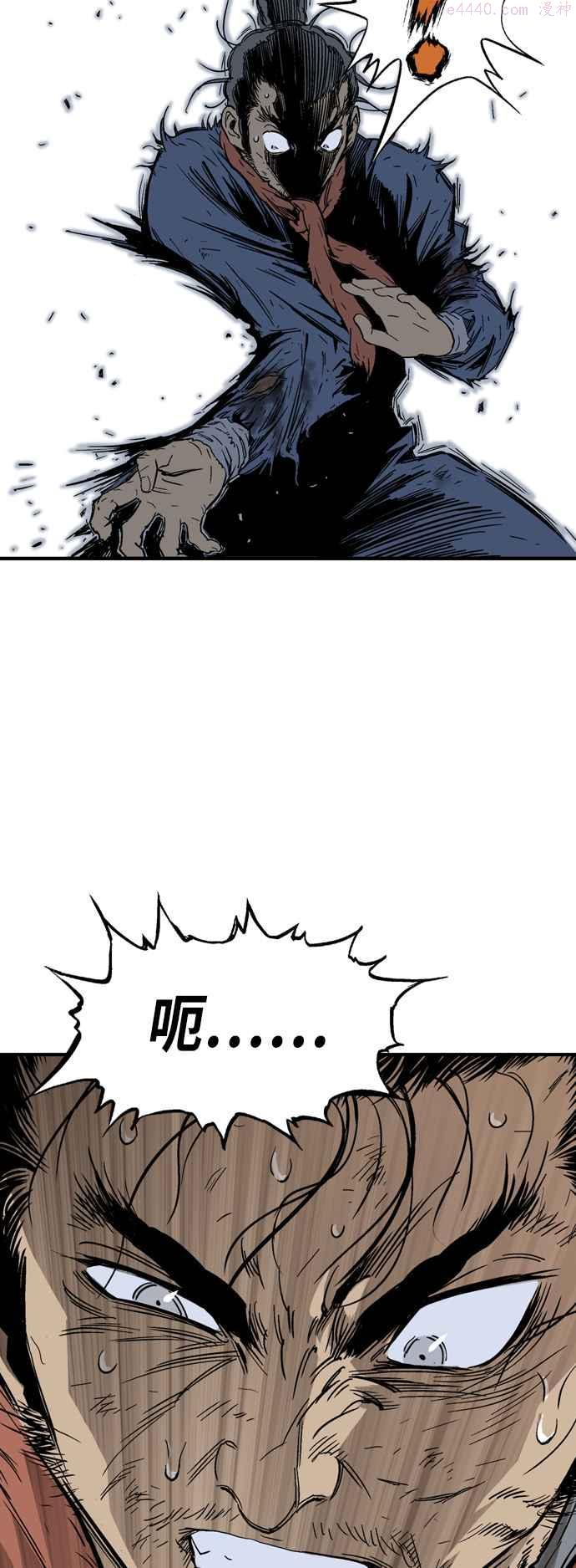 高手~漫画,第2部 第82话4图