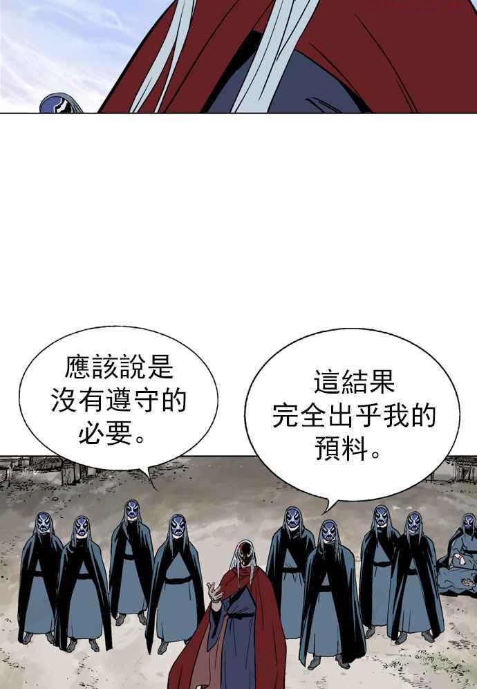 高手~漫画,第2部 第14话2图