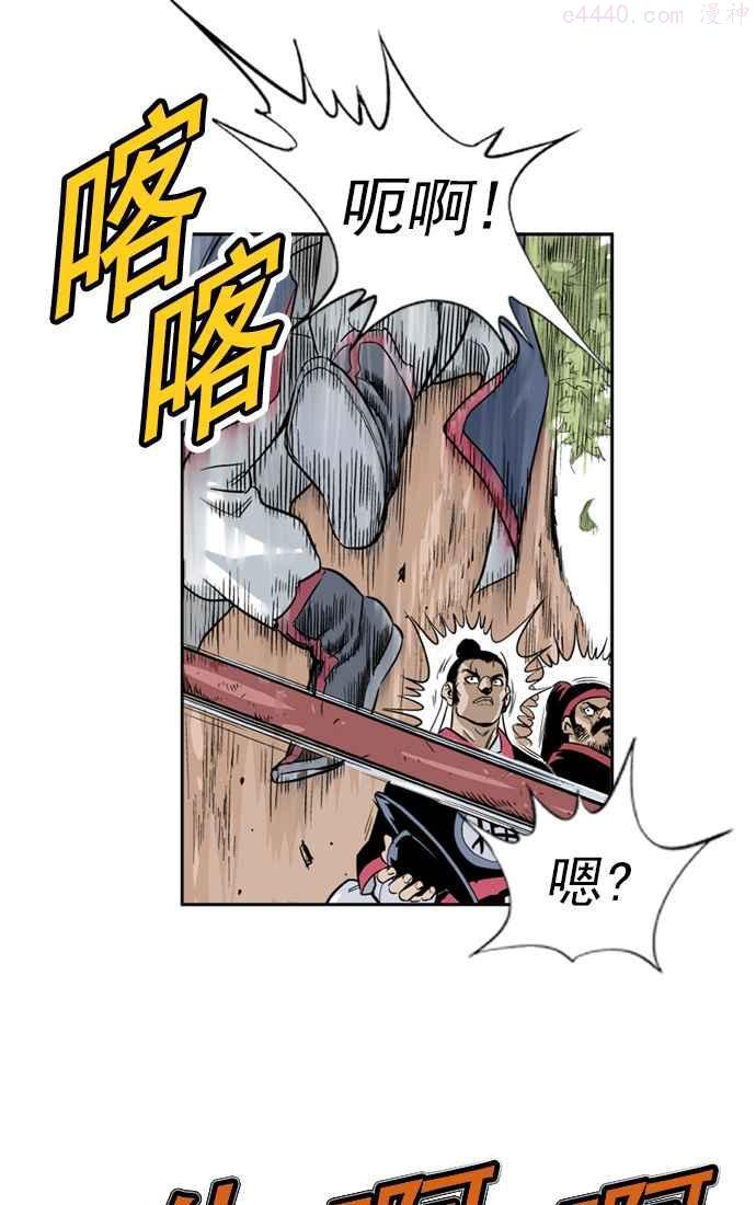 高手~漫画,第4话 剪刀 石头 布 12图