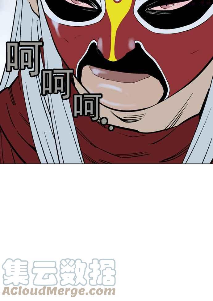 高手~漫画,第2部 第14话5图