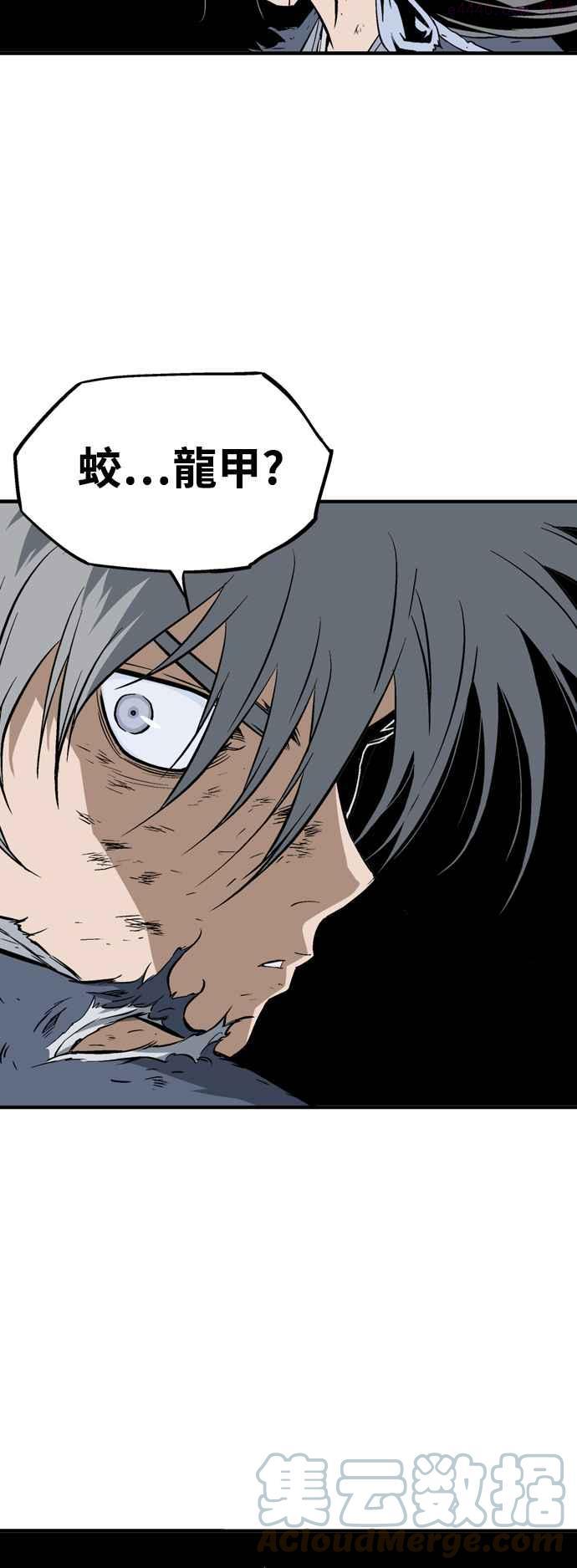 高手~漫画,第2部 第129话2图