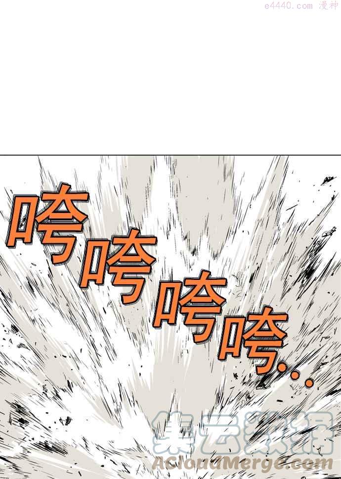 高手~漫画,第70话 野狗群 12话1图