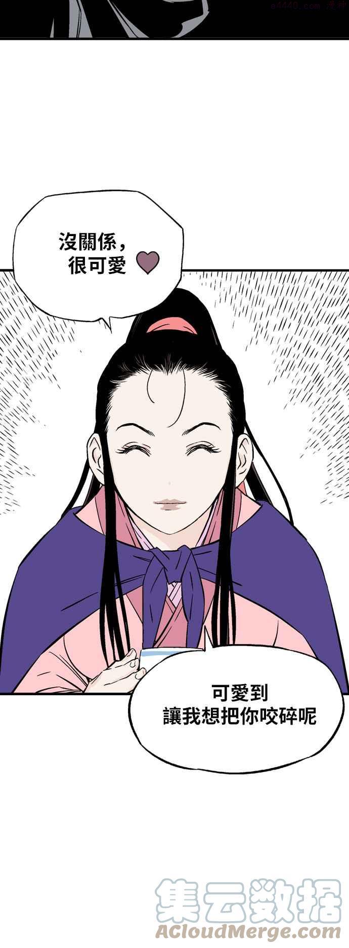 高手~漫画,第2部 第133话5图