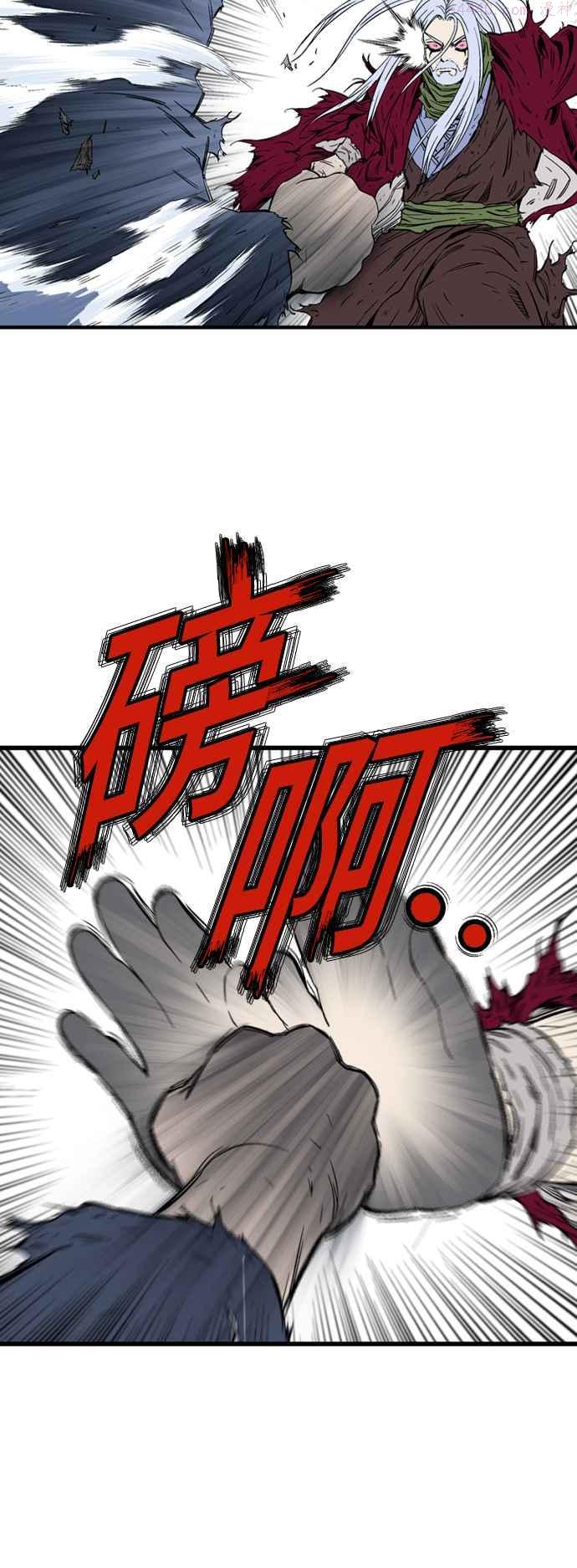 高手~漫画,第2部 第125话1图