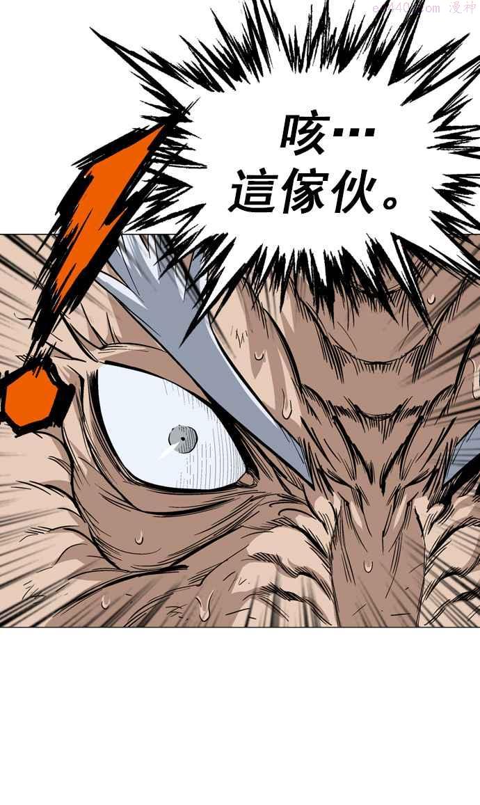 高手~漫画,第77话 野狗群 19话3图