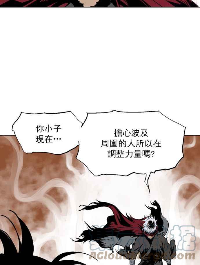 高手~漫画,第69话 野狗群 11话5图