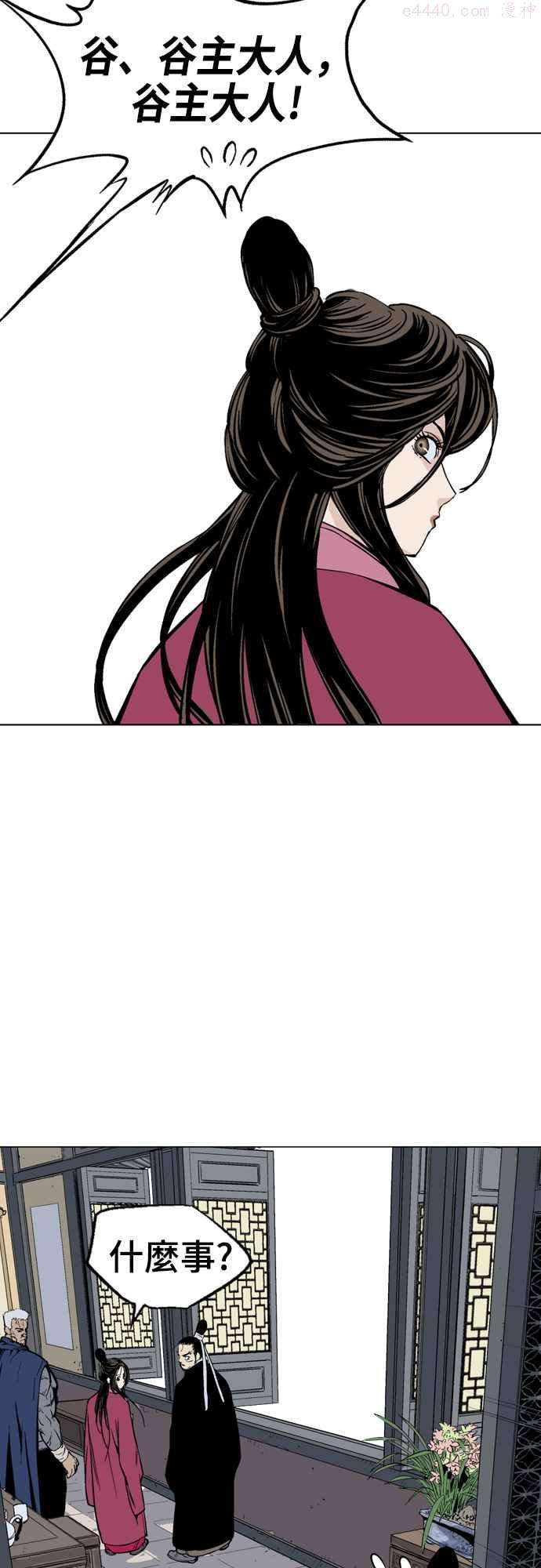 高手~漫画,第2部 第57话4图