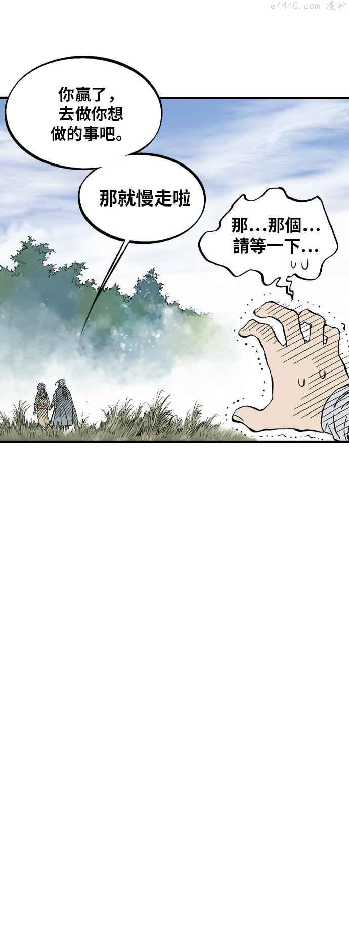 高手~漫画,第2部 第134话4图