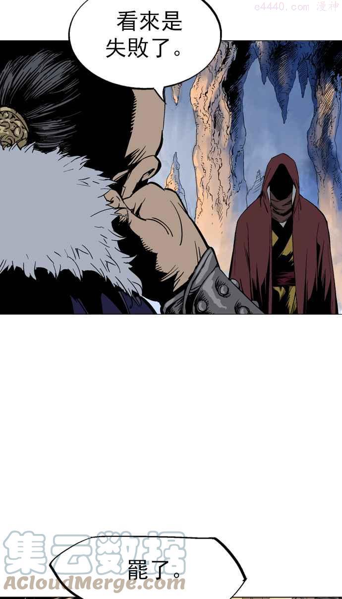 高手~漫画,第2部 第31话1图