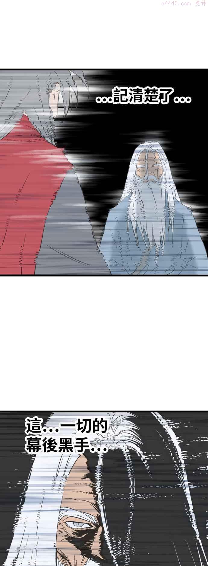 高手~漫画,第2部 第109话2图