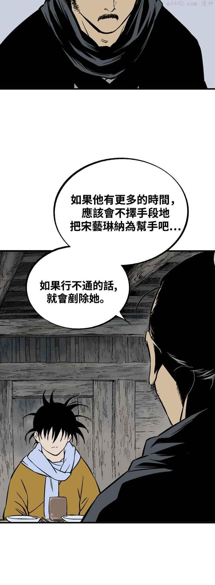 高手~漫画,第2部 第140话3图