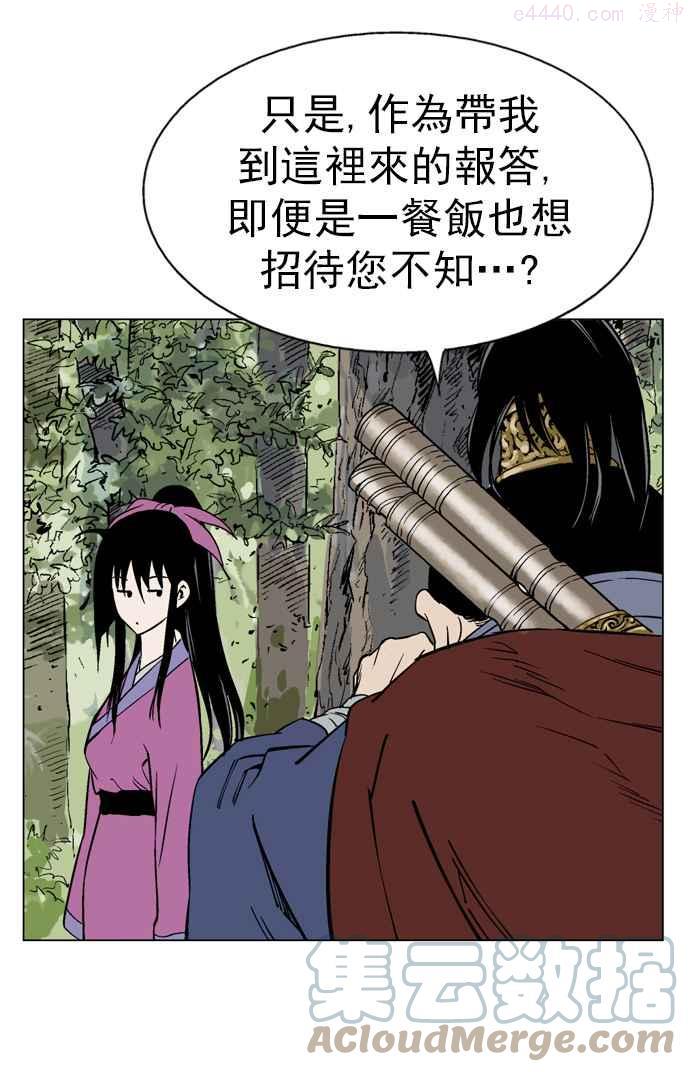 高手~漫画,第37话 铁狮子 陶谦 21图