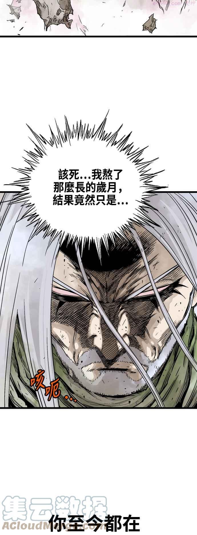 高手~漫画,第2部 第126话2图