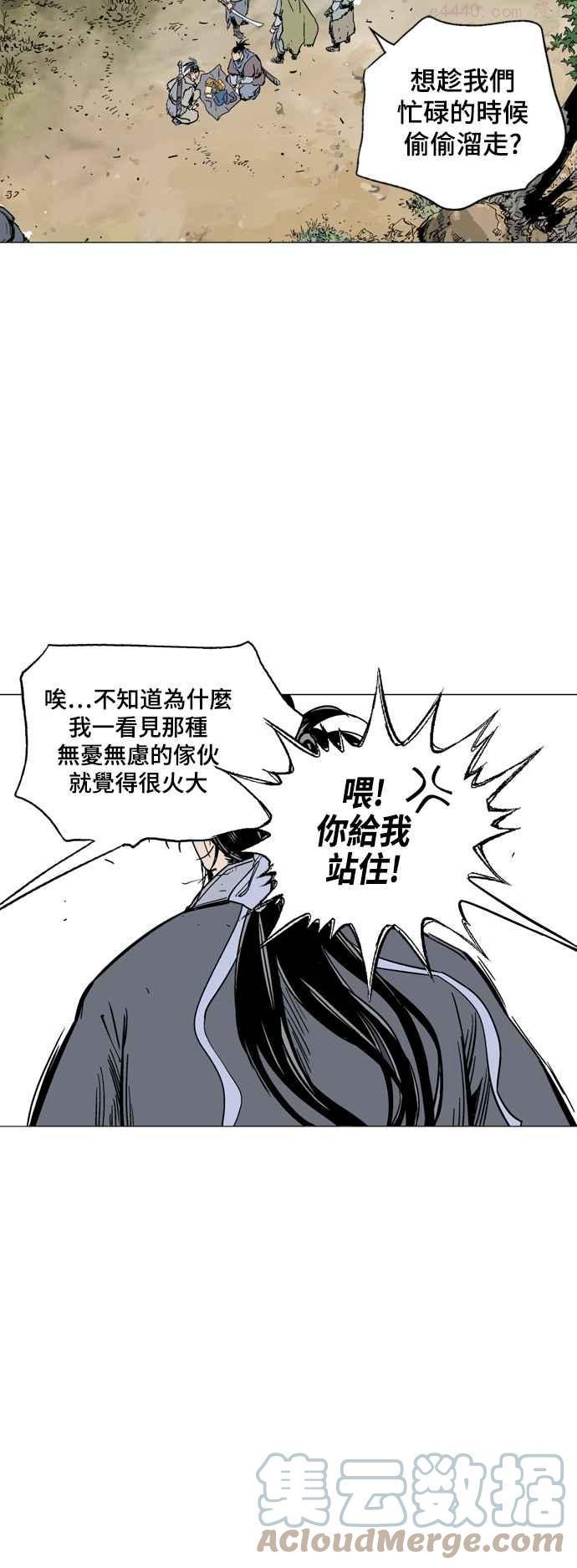 高手~漫画,第2部 第55话4图