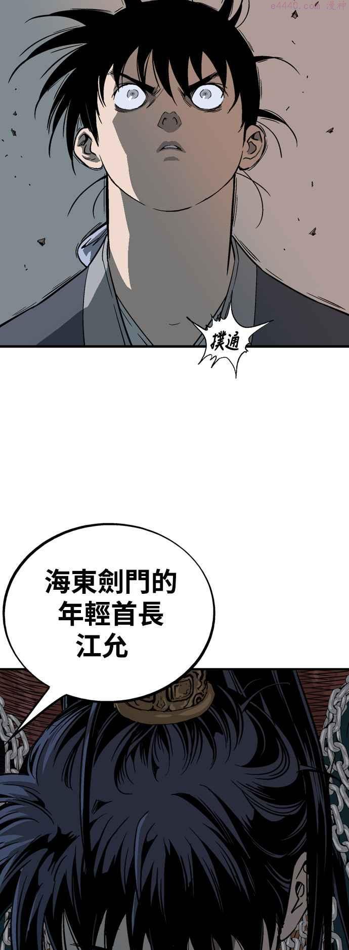 高手~漫画,第2部 第86话4图