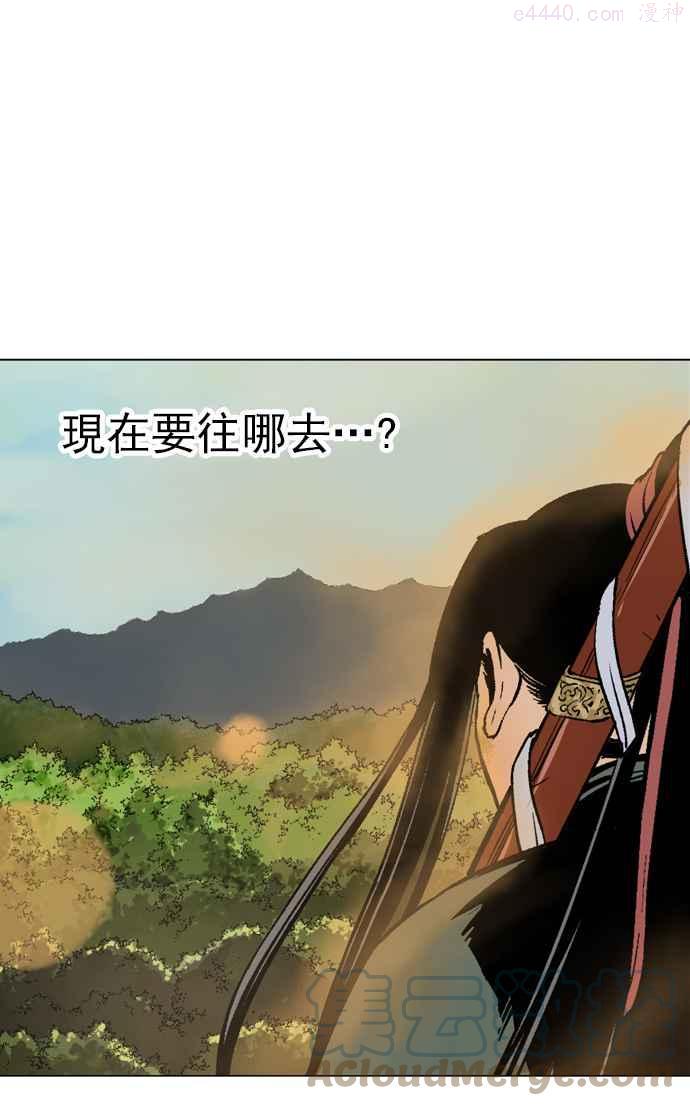 高手~漫画,第2部 第27话5图