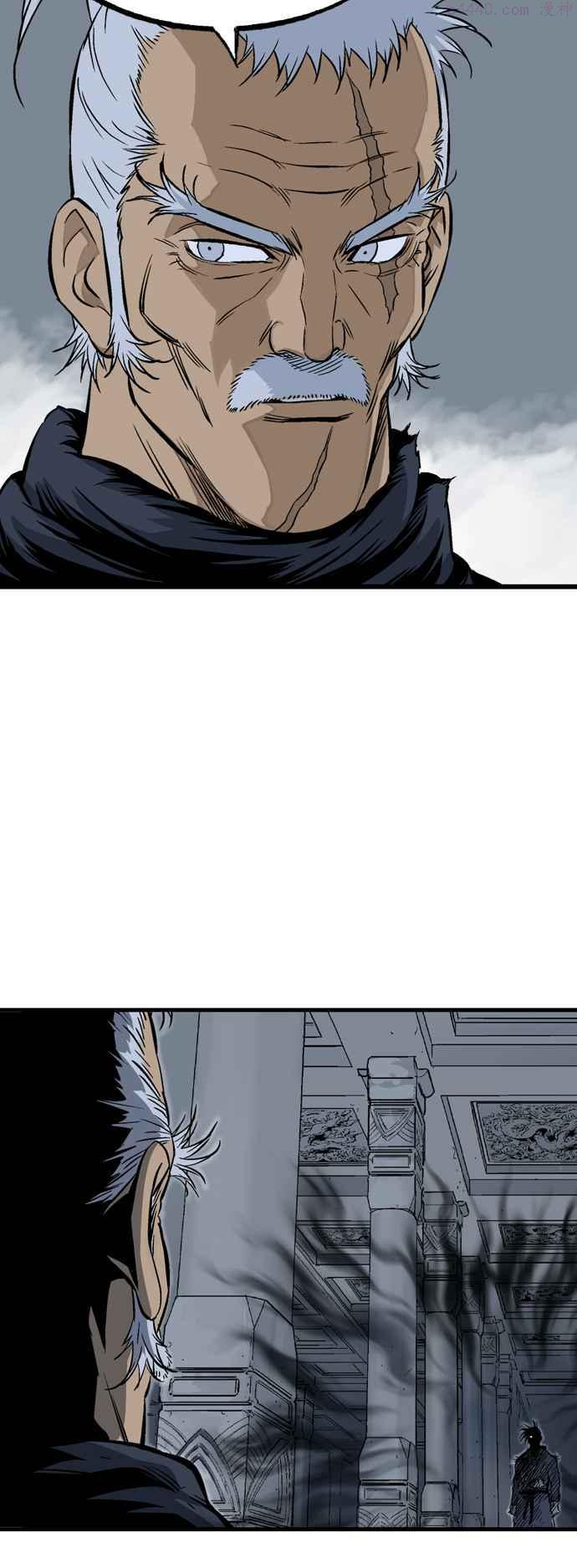 高手~漫画,第2部 第110话1图