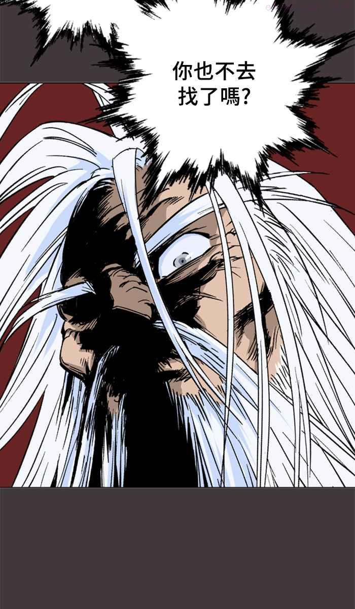 高手~漫画,第2部 第44话5图