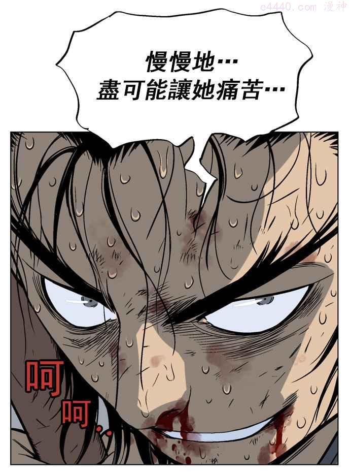 高手~漫画,第49话 铁狮子 陶谦 143图