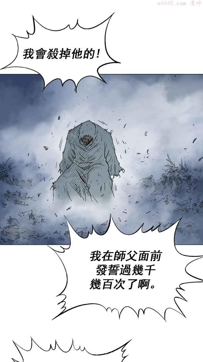 高手~漫画,第85话 鬼影 6话2图