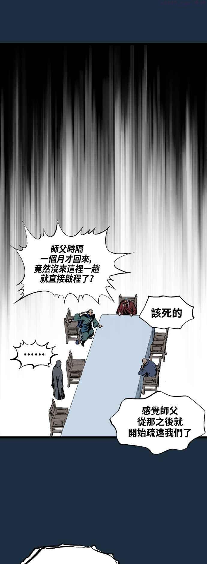 高手~漫画,第2部 第121话2图