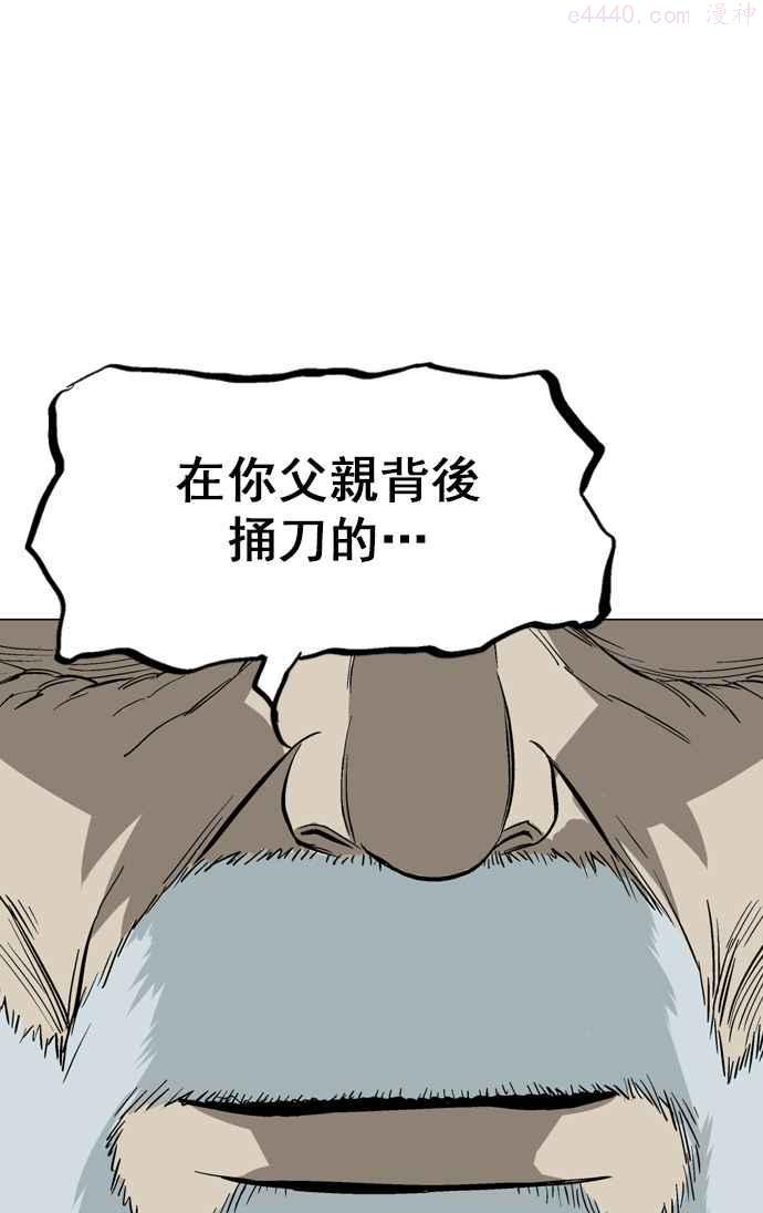 高手~漫画,第2部 第28话2图