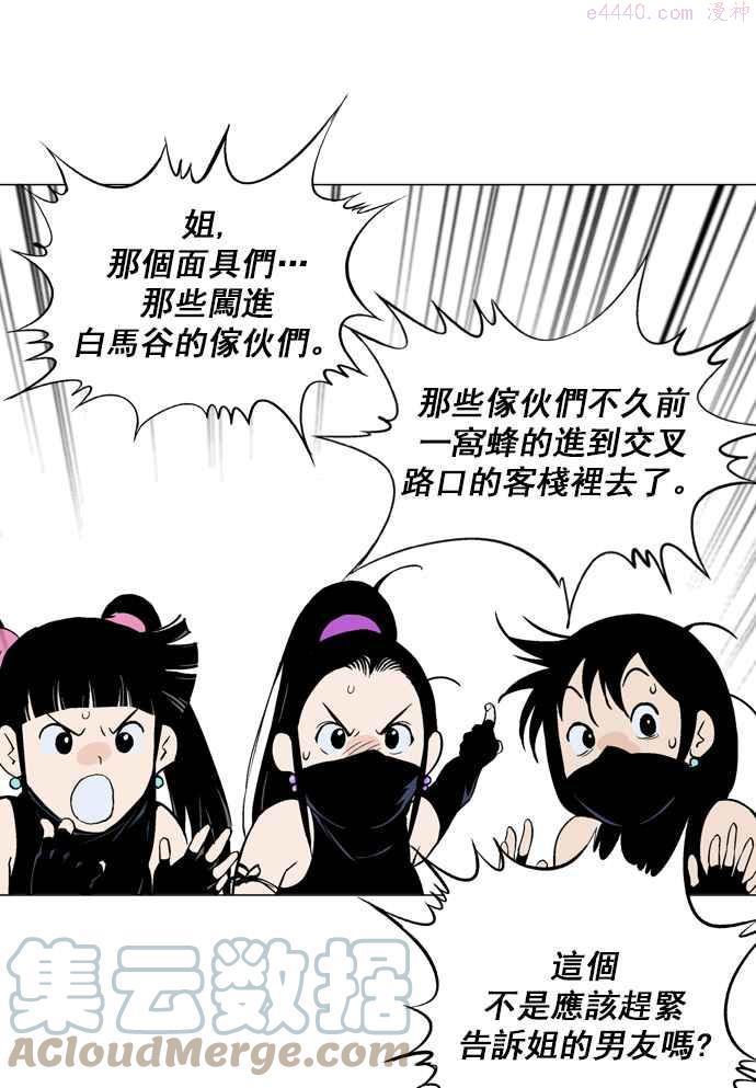 高手~漫画,第2部 第8话1图