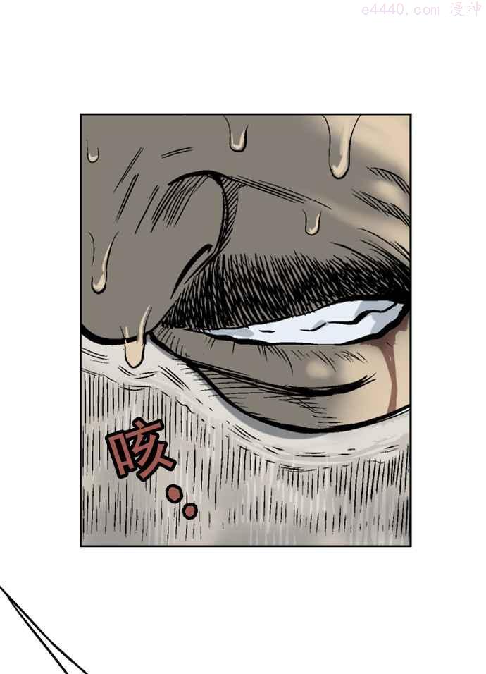 高手~漫画,第32话 白马谷 132图