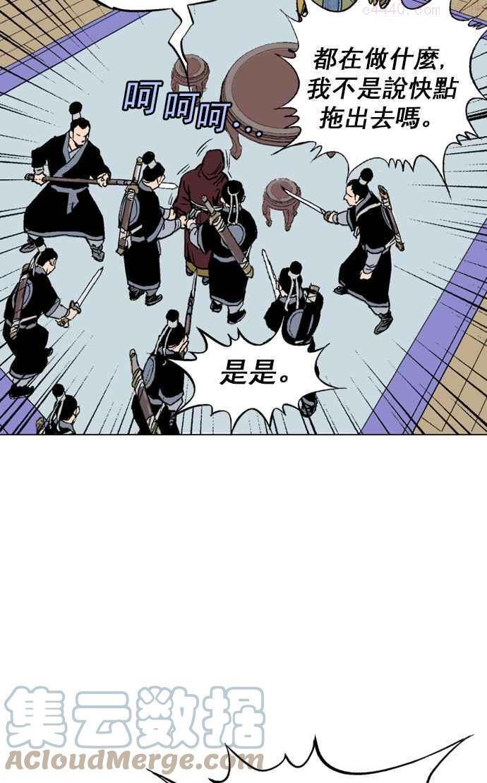 高手~漫画,第2部 第31话5图