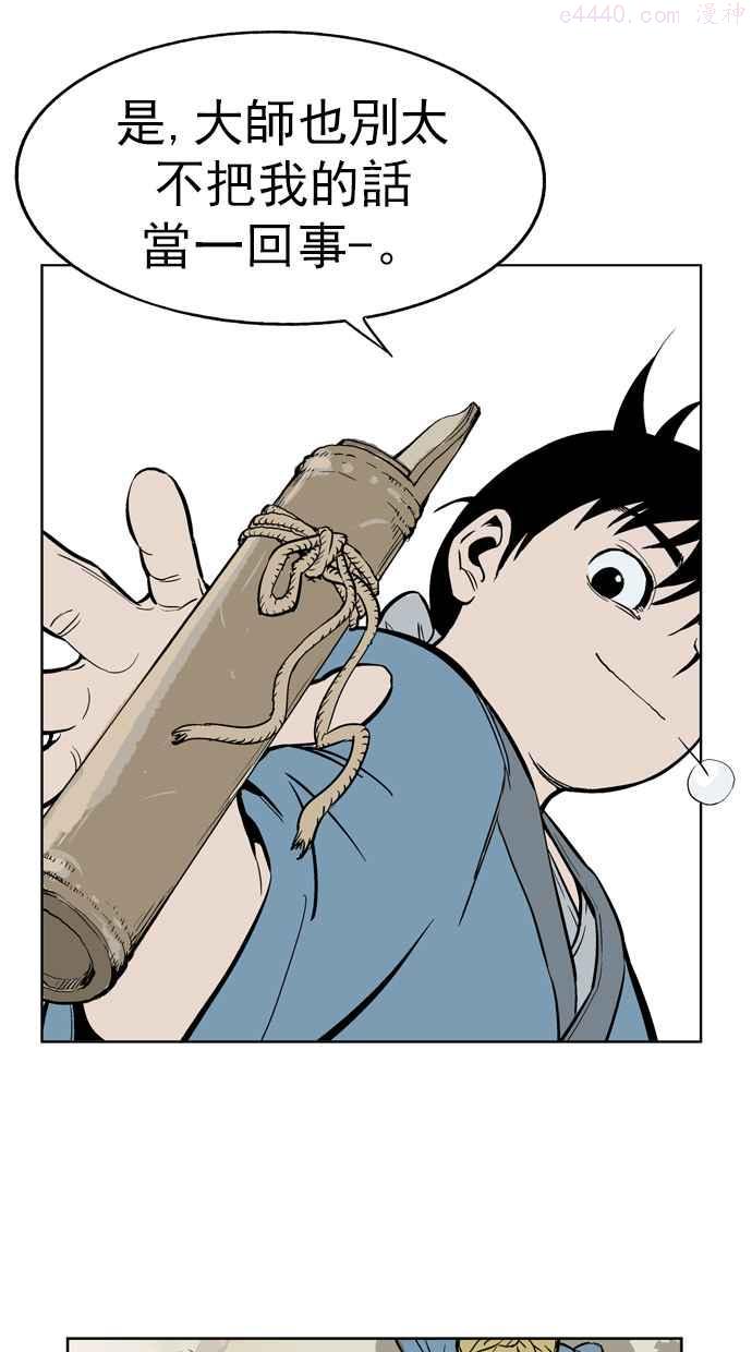 高手~漫画,第12话 红颜剑鬼苏真红 24图