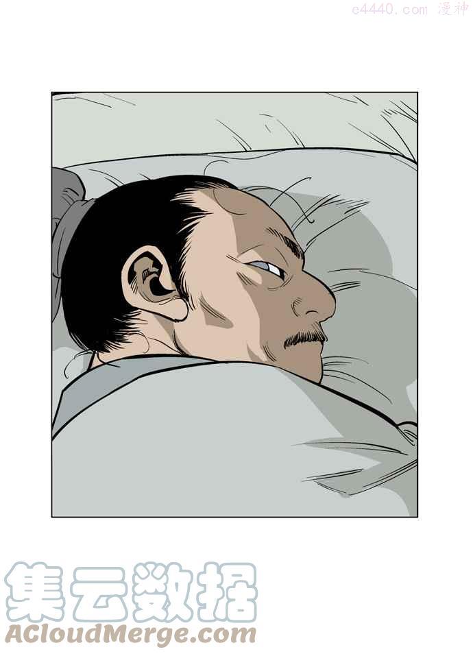 高手~漫画,第22话 白马谷 31图