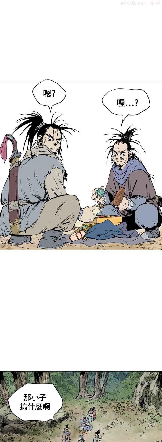 高手~漫画,第2部 第55话3图