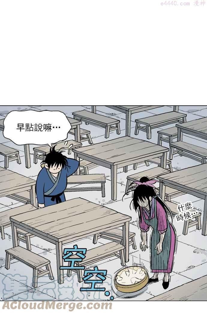 高手~漫画,第2部 第5话1图