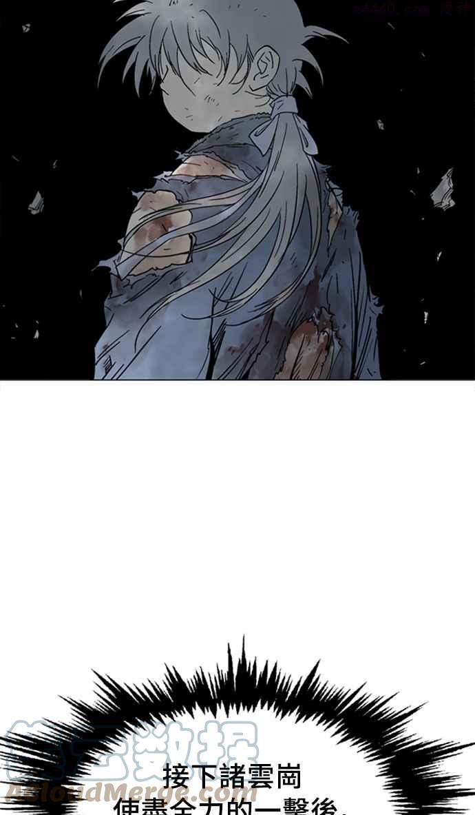 高手~漫画,第2部 第47话1图