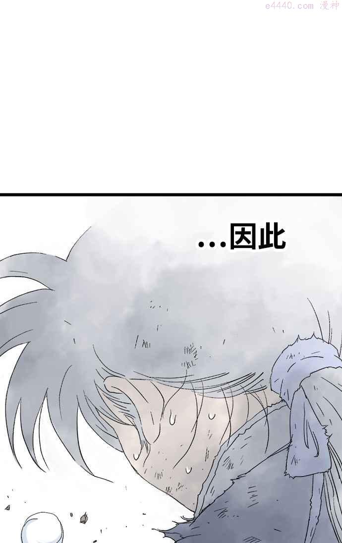 高手~漫画,第2部 第99话5图
