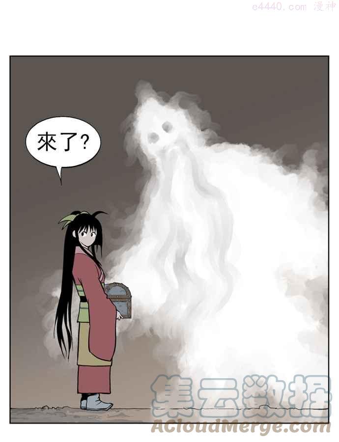 高手~漫画,第9话 宋艺琳 21图