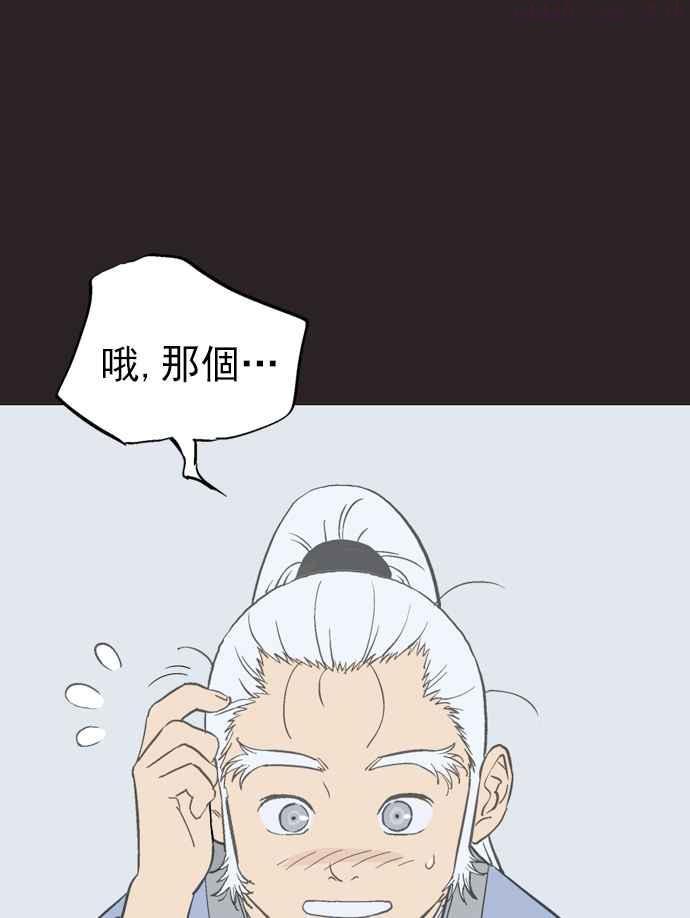 高手~漫画,第2部 第27话2图