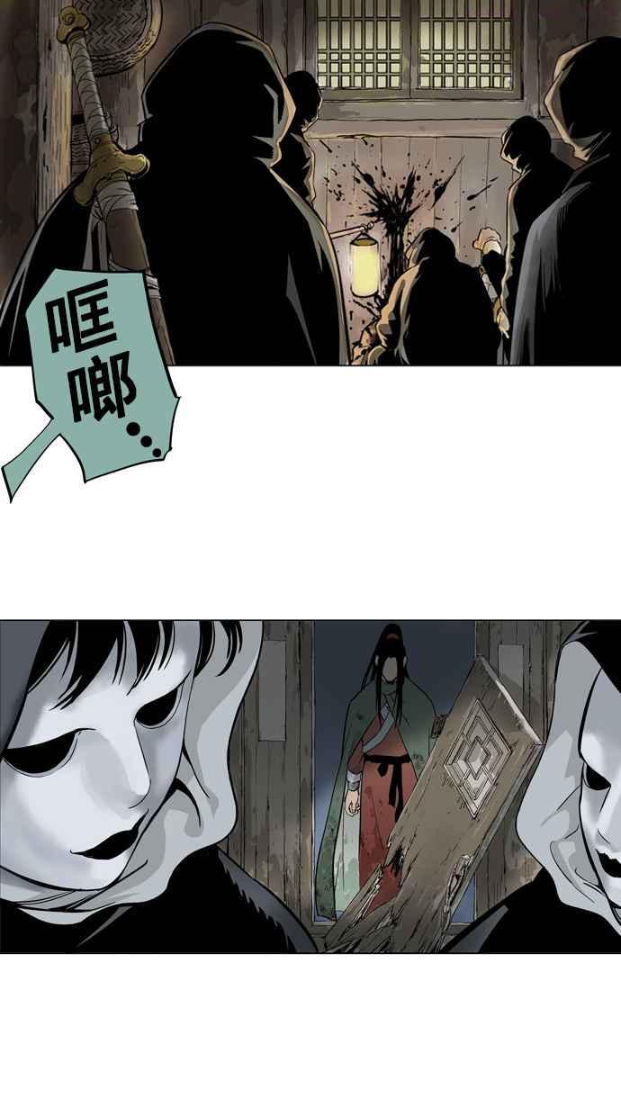 高手~漫画,第14话 红颜剑鬼苏真红 41图