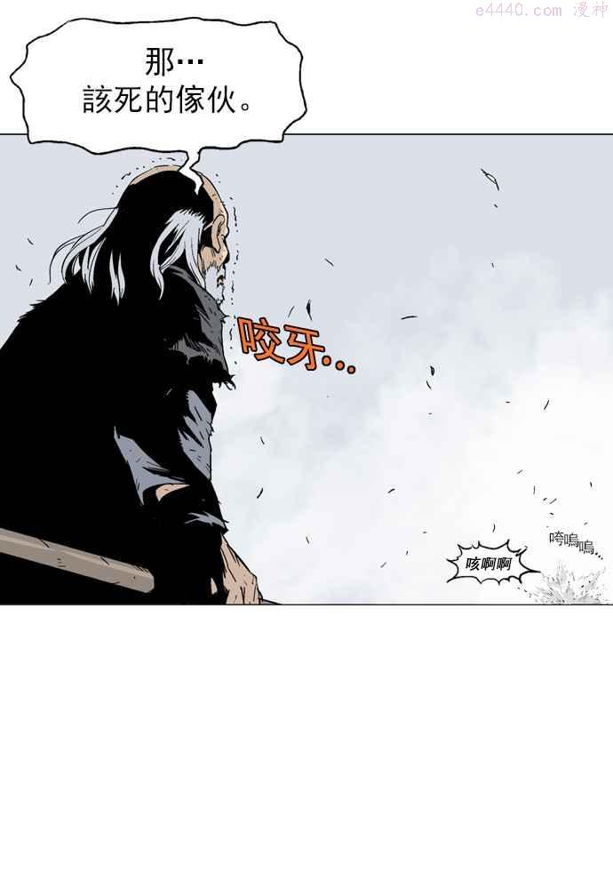 高手~漫画,第73话 野狗群 15话3图
