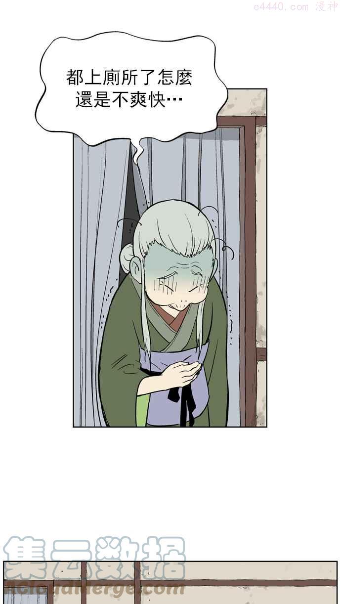 高手~漫画,第8话 宋艺琳 12图