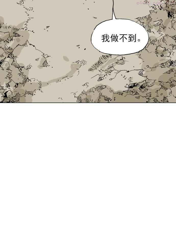 高手~漫画,第85话 鬼影 6话2图