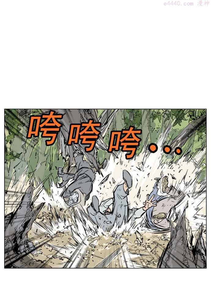 高手~漫画,第66话 野狗群 8话2图