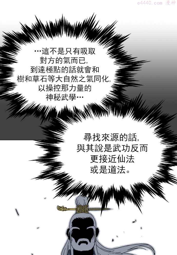 高手~漫画,第2部 第15话4图