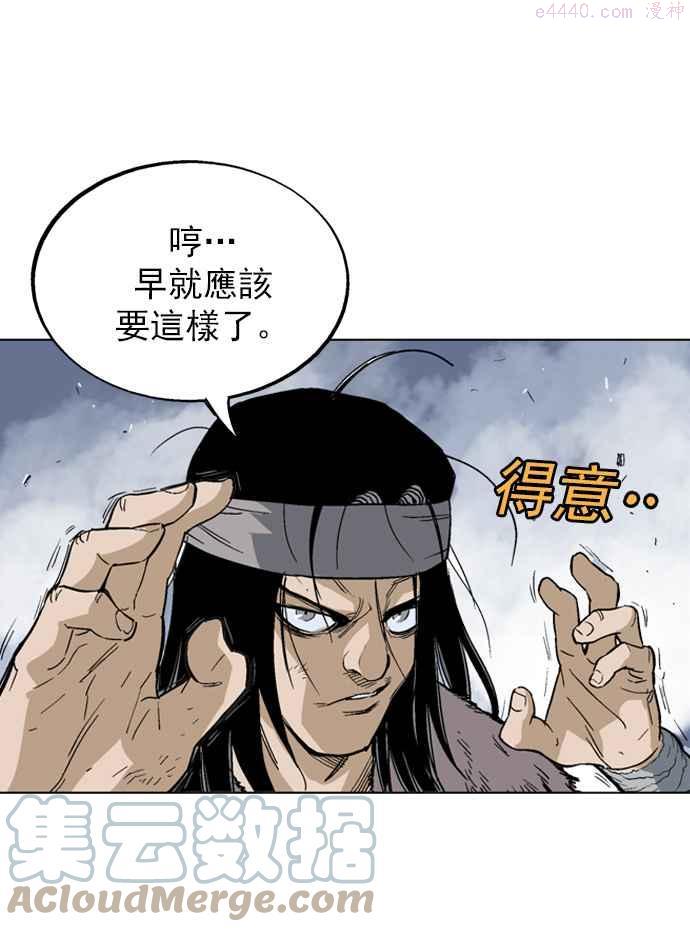 高手~漫画,第63话 野狗群 5话1图