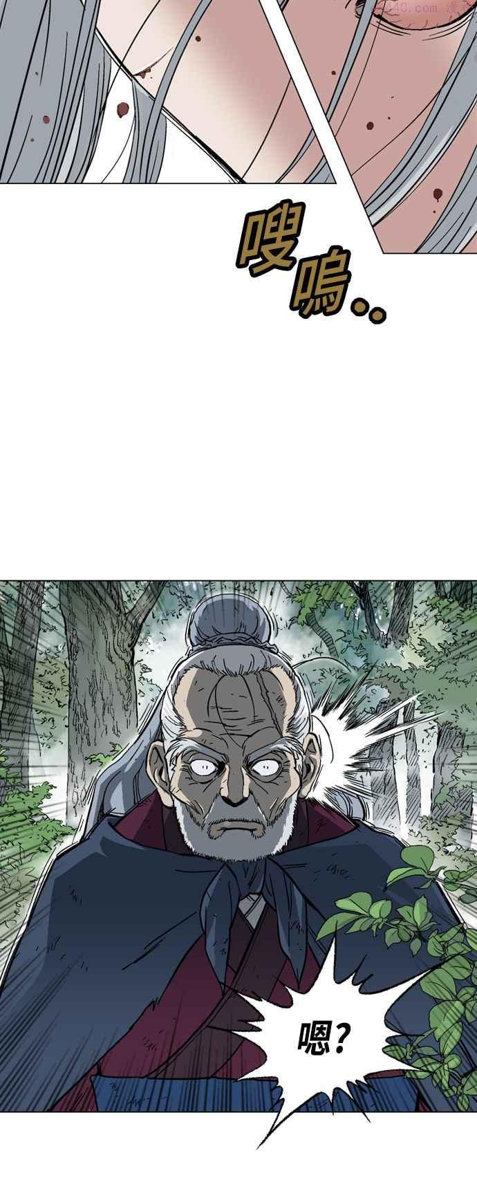 高手~漫画,第2部 第77话3图