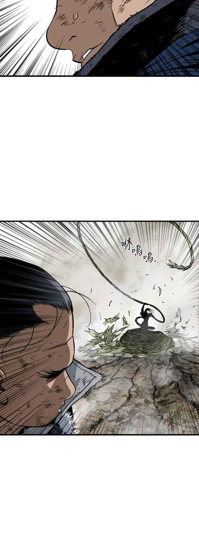 高手~漫画,第2部 第80话1图