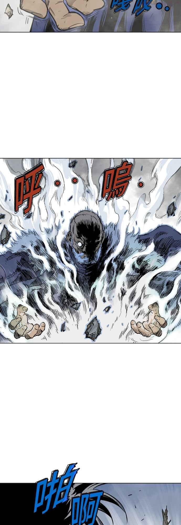 高手~漫画,第2部 第61话4图