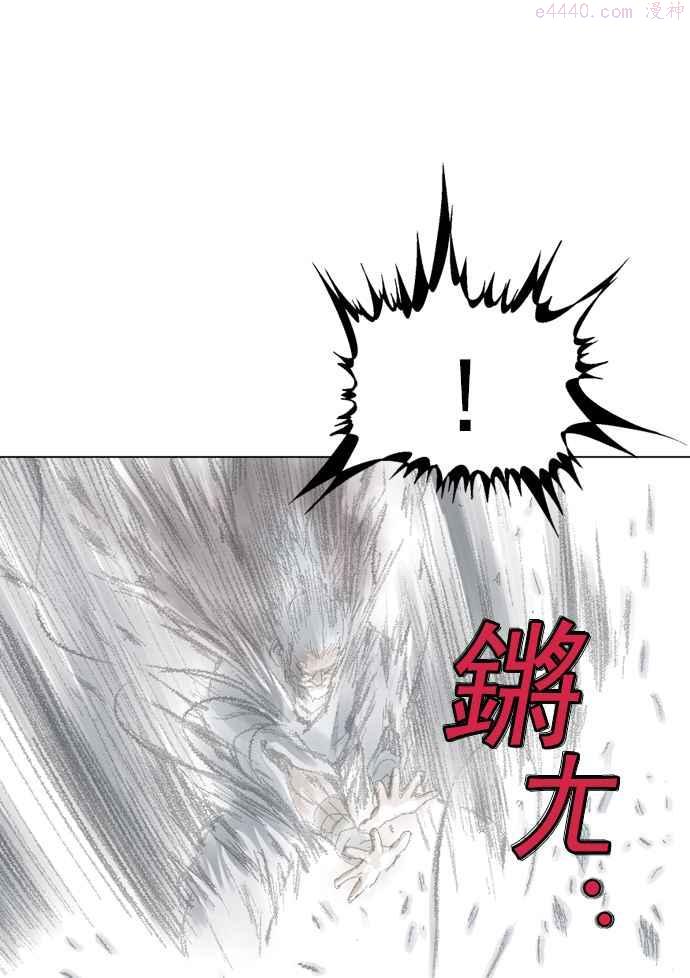 高手~漫画,第76话 野狗群 18话3图