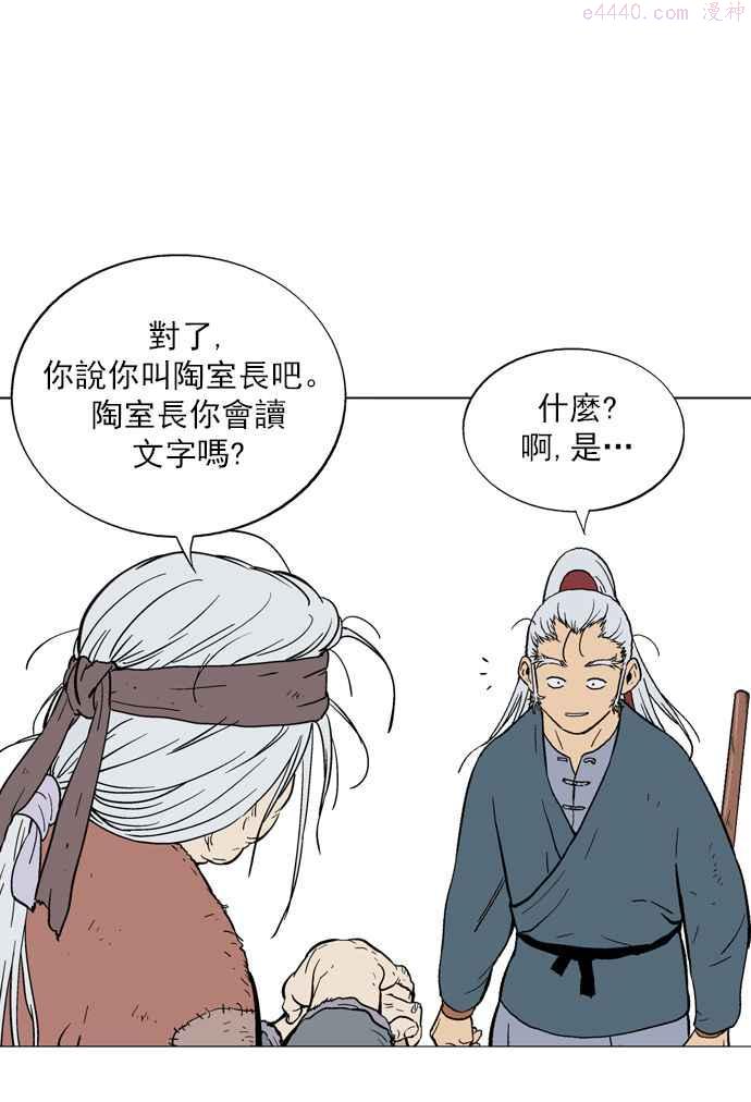 高手~漫画,第2部 第2话3图