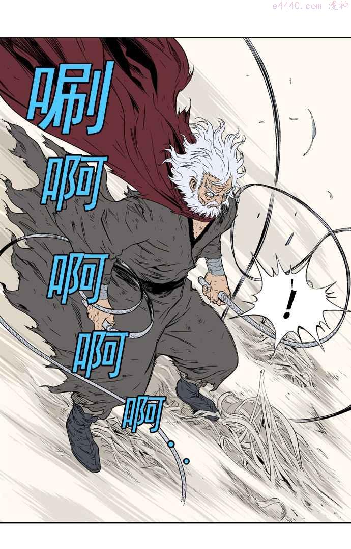 高手~漫画,第74话 野狗群 16话2图